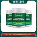 【04.11团购福利】THOMPSON'S 汤普森 超级卵磷脂胶囊1200MG 200粒 *3